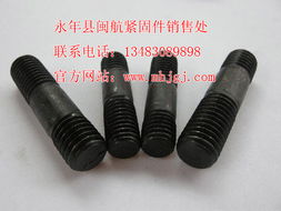 選擇優(yōu)質(zhì)雙頭螺栓 廠家、價(jià)格與供應(yīng)鏈要點(diǎn)解析