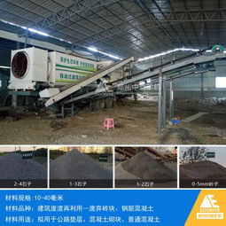 移動式建筑垃圾處理設備發往山東日照 產量大、移動靈活，助力建筑設備租賃新模式